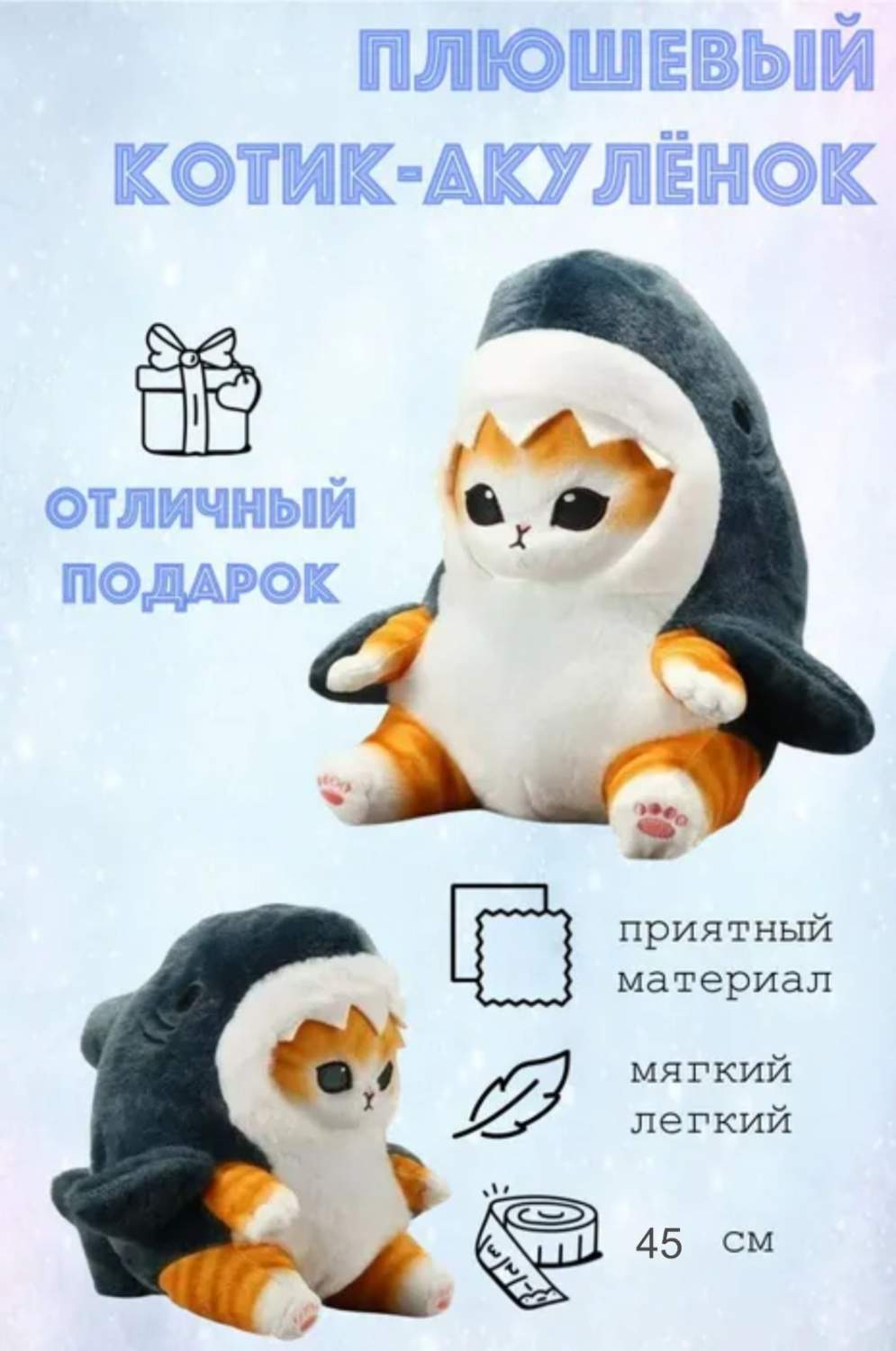 Мягкая игрушка 