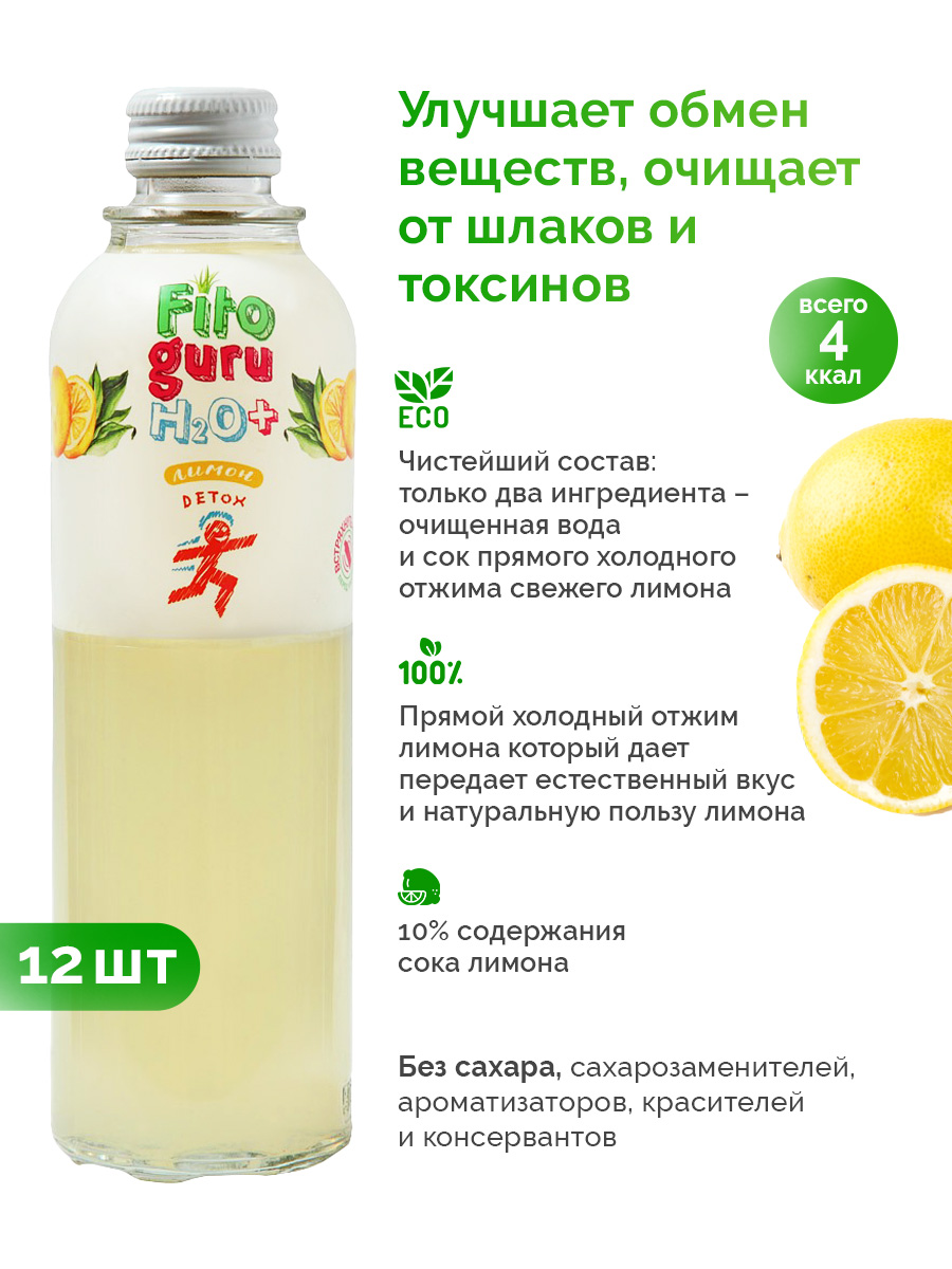 Соки и нектары Fitoguru - купить в Москве - Мегамаркет