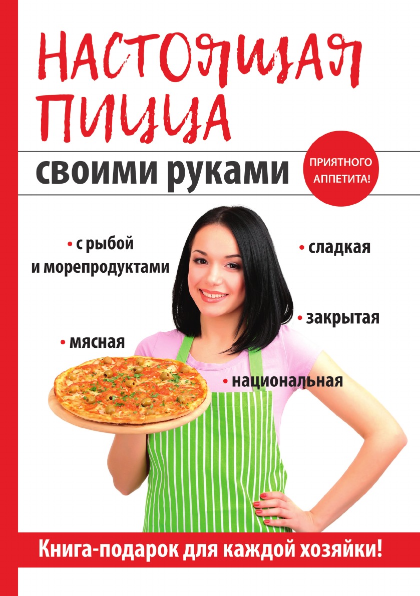 Продукты для рецепта