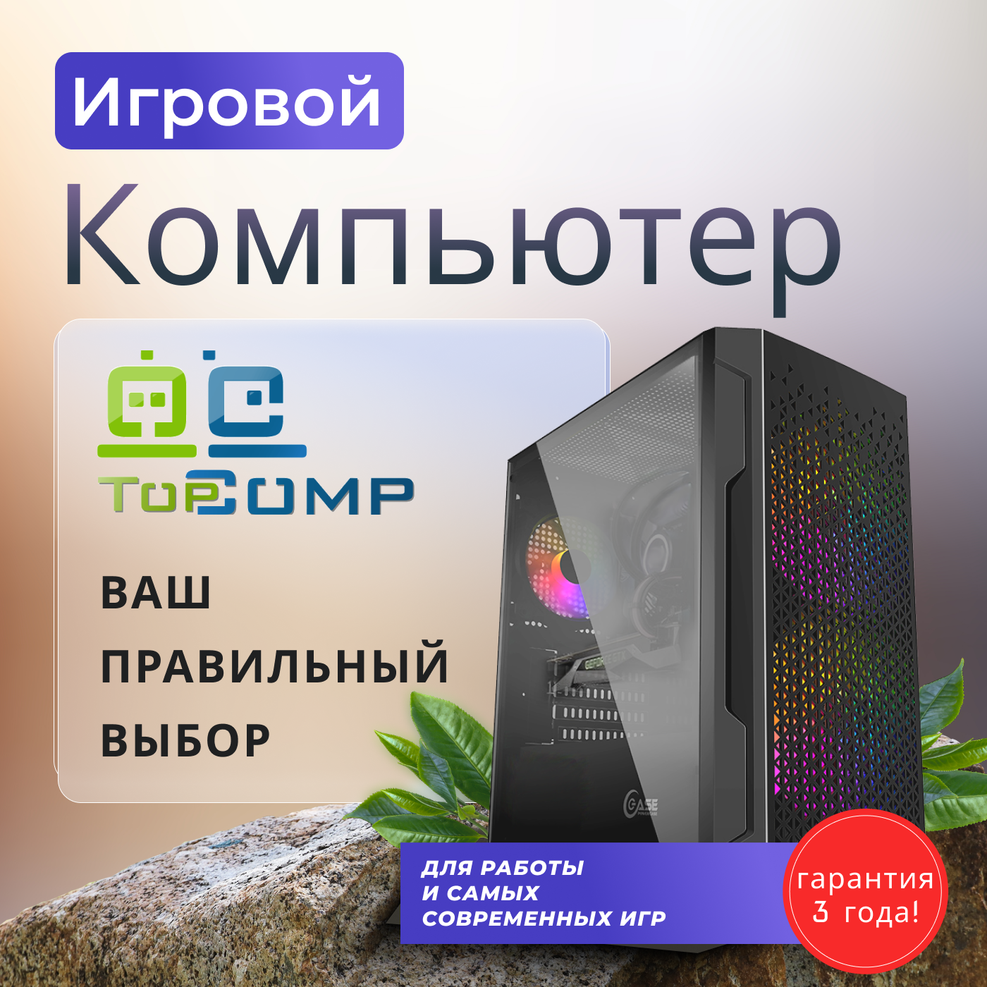 Системный блок TopComp AK 121956845 Core i5 10400F/GTX 1050 Ti/HDD 1TB/RAM  4GB - отзывы покупателей на маркетплейсе Мегамаркет | Артикул: 600006673456