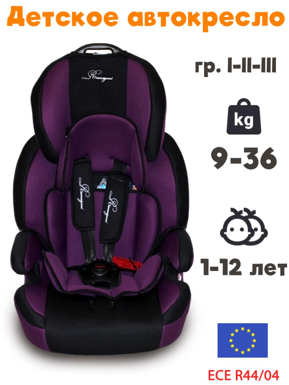 Купить детское автокресло Maksi kids RM517 гр 1-2-3 Premium lilac, цены на  Мегамаркет | Артикул: 600013686476