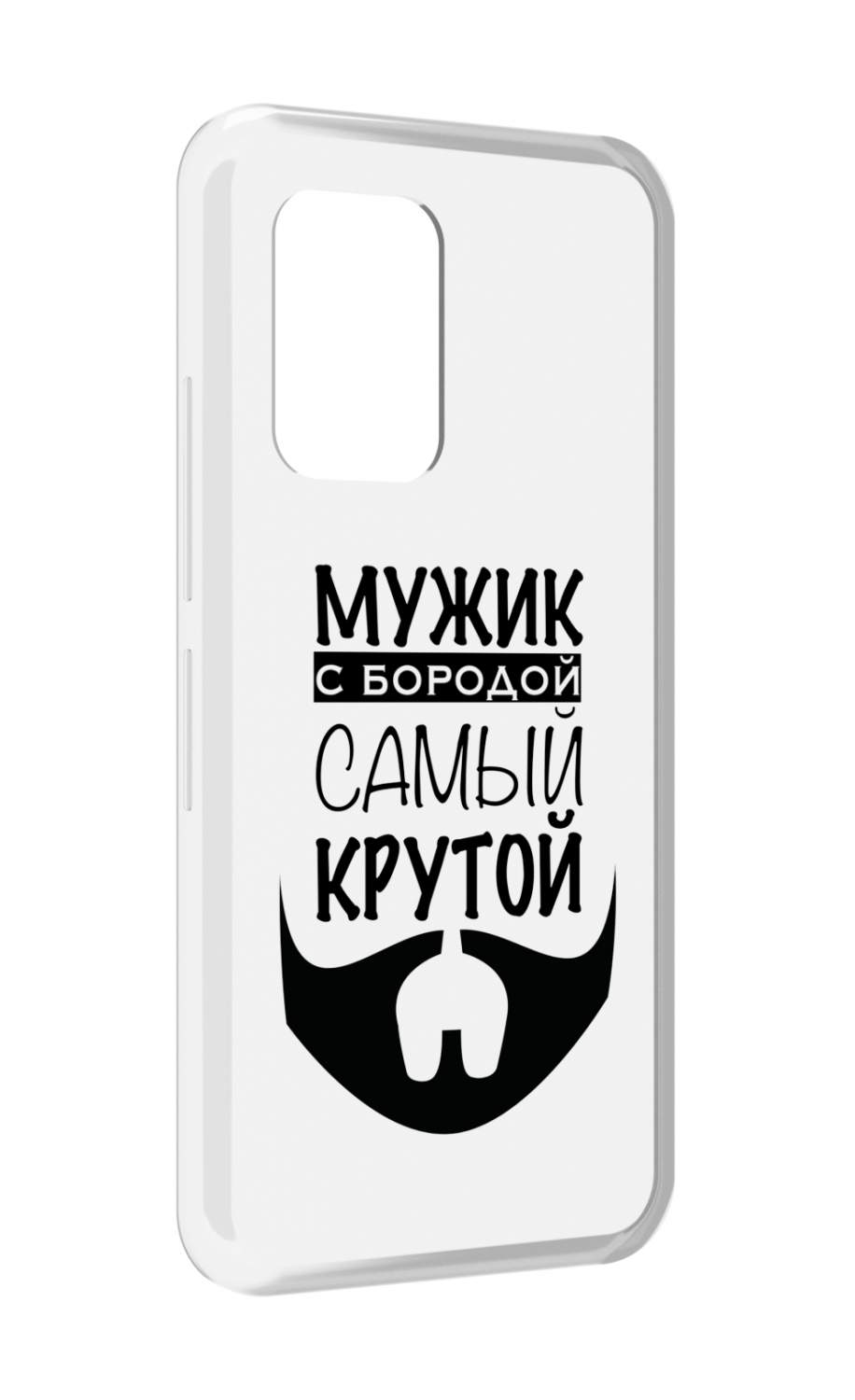 Чехол MyPads крутой-мужик-с-бородой мужской для UMIDIGI Bison GT, купить в  Москве, цены в интернет-магазинах на Мегамаркет