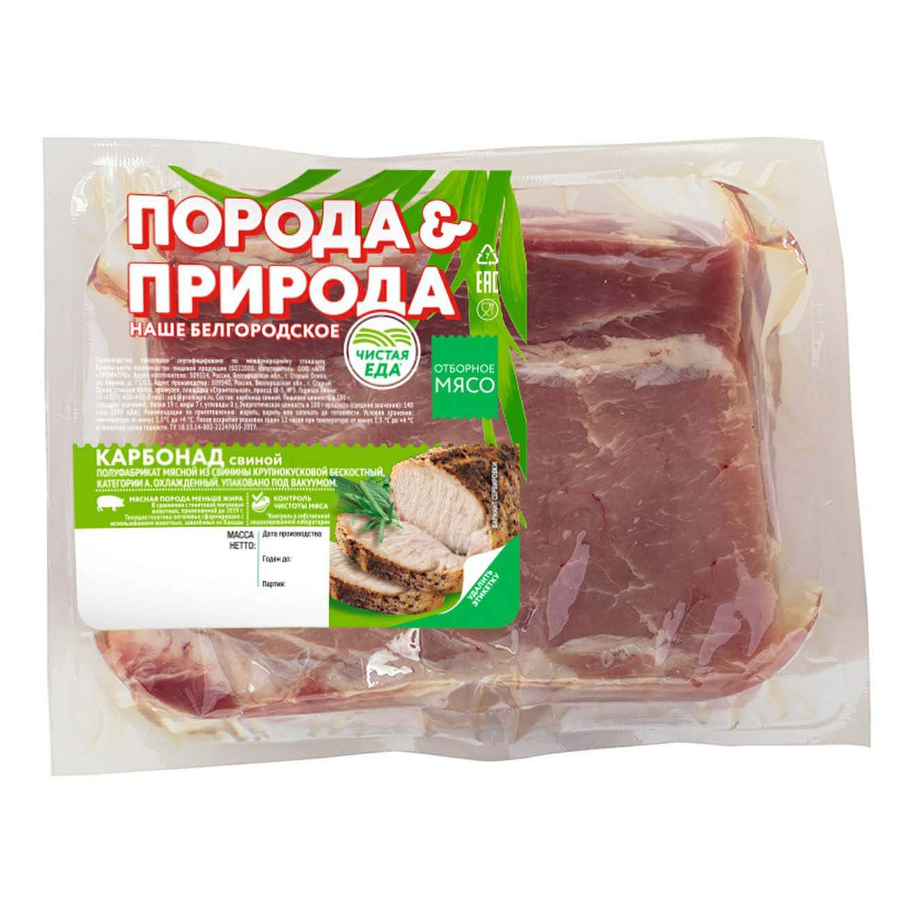 Карбонад свиной без кости ПромАгро охлажденный +-850 г – купить в Москве,  цены в интернет-магазинах на Мегамаркет