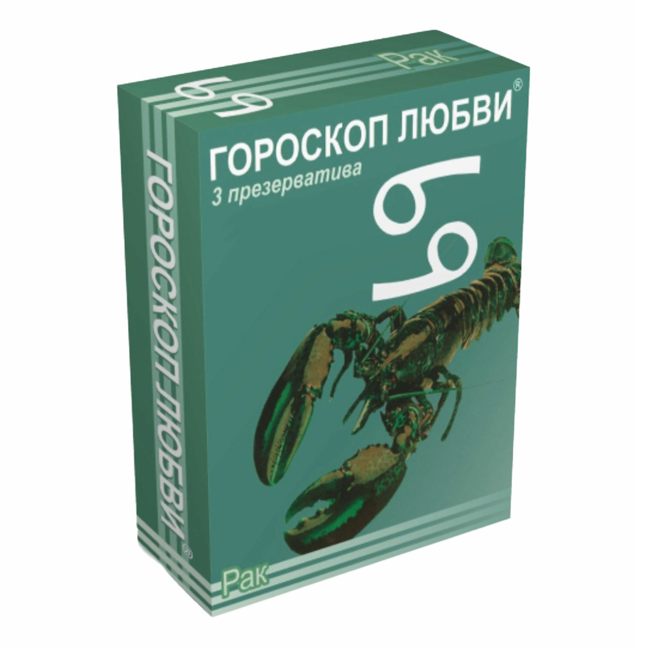 Презервативы Гороскоп любви ароматизированные 3 шт. в ассортименте - отзывы  покупателей на Мегамаркет