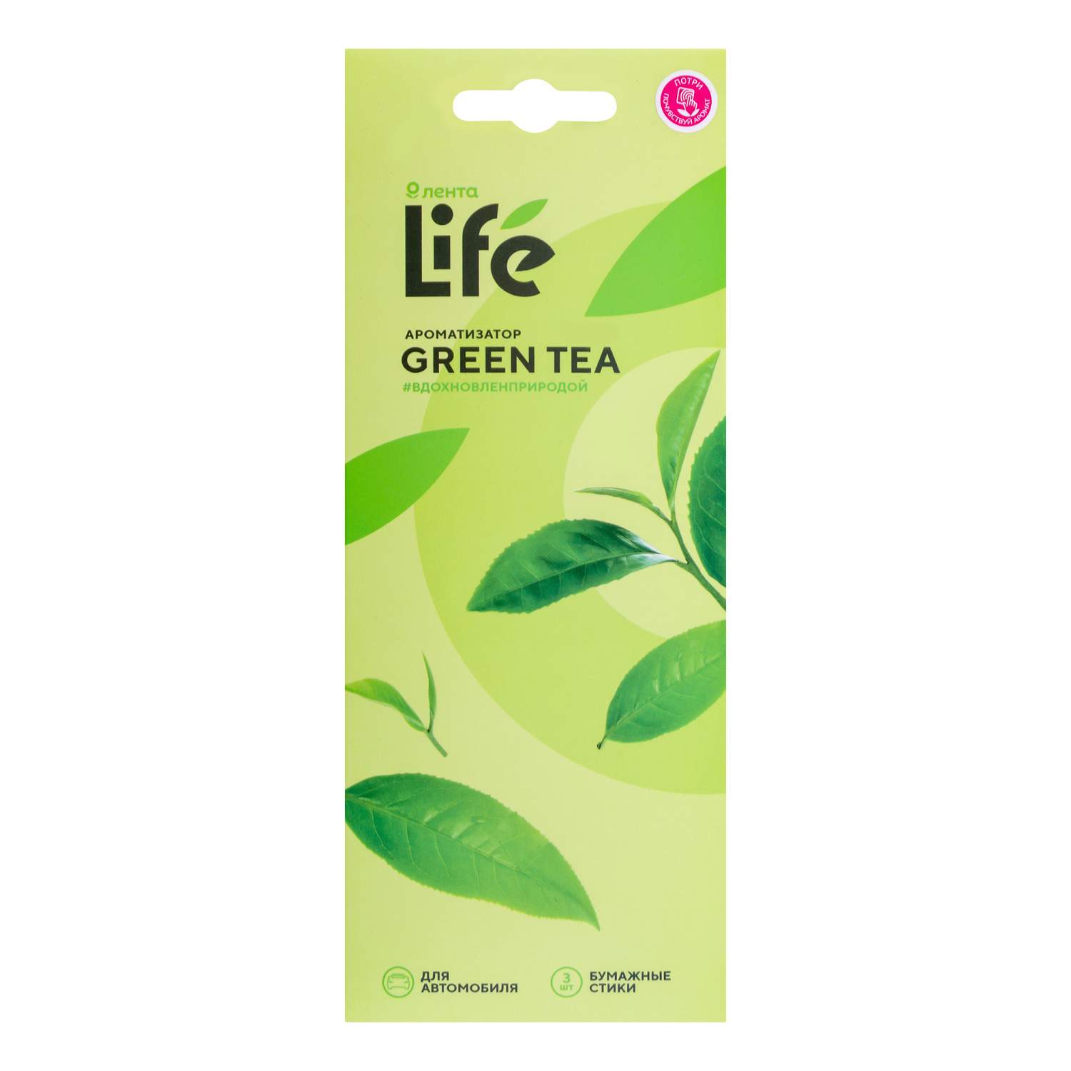 Ароматизатор в машину Лента Life Green Tea палочки - купить в Москве, цены  на Мегамаркет