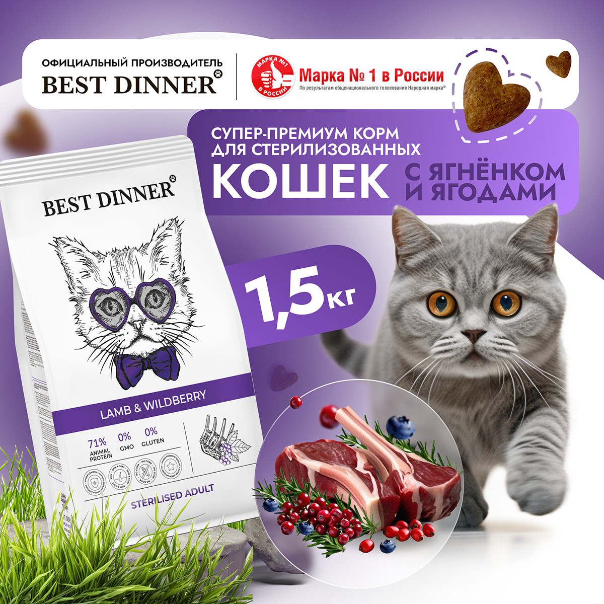 Корма для кошек Best Dinner - купить корма для кошек Бест диннер, цены на  Мегамаркет