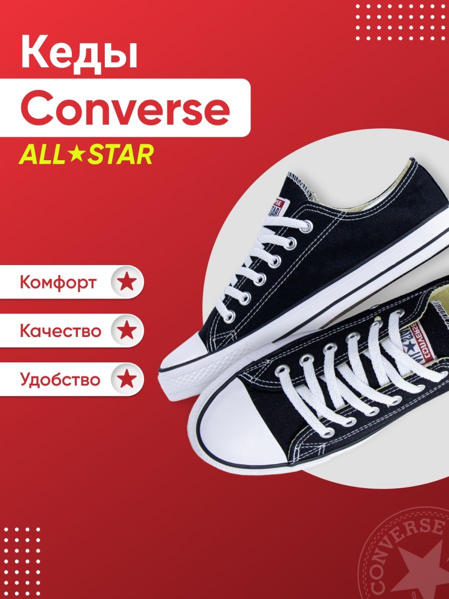 Sport sale station converse