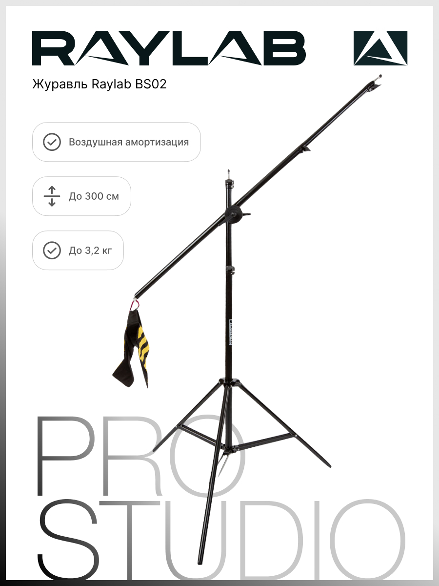 Штативы для фотоаппаратов Raylab - купить штативы для фотоаппаратов ...