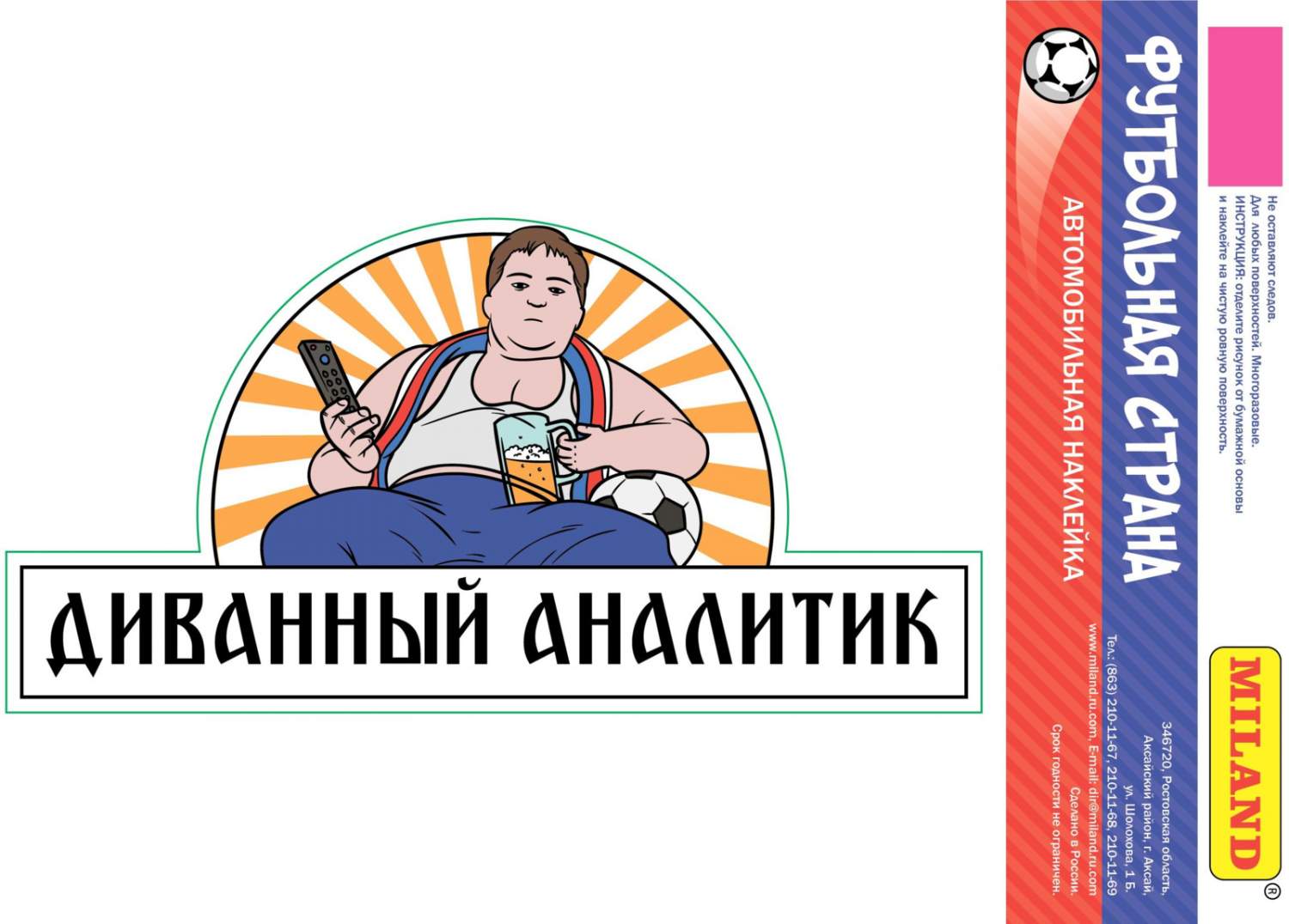 Наклейка на авто Miland Диванный аналитик – купить в Москве, цены в  интернет-магазинах на Мегамаркет