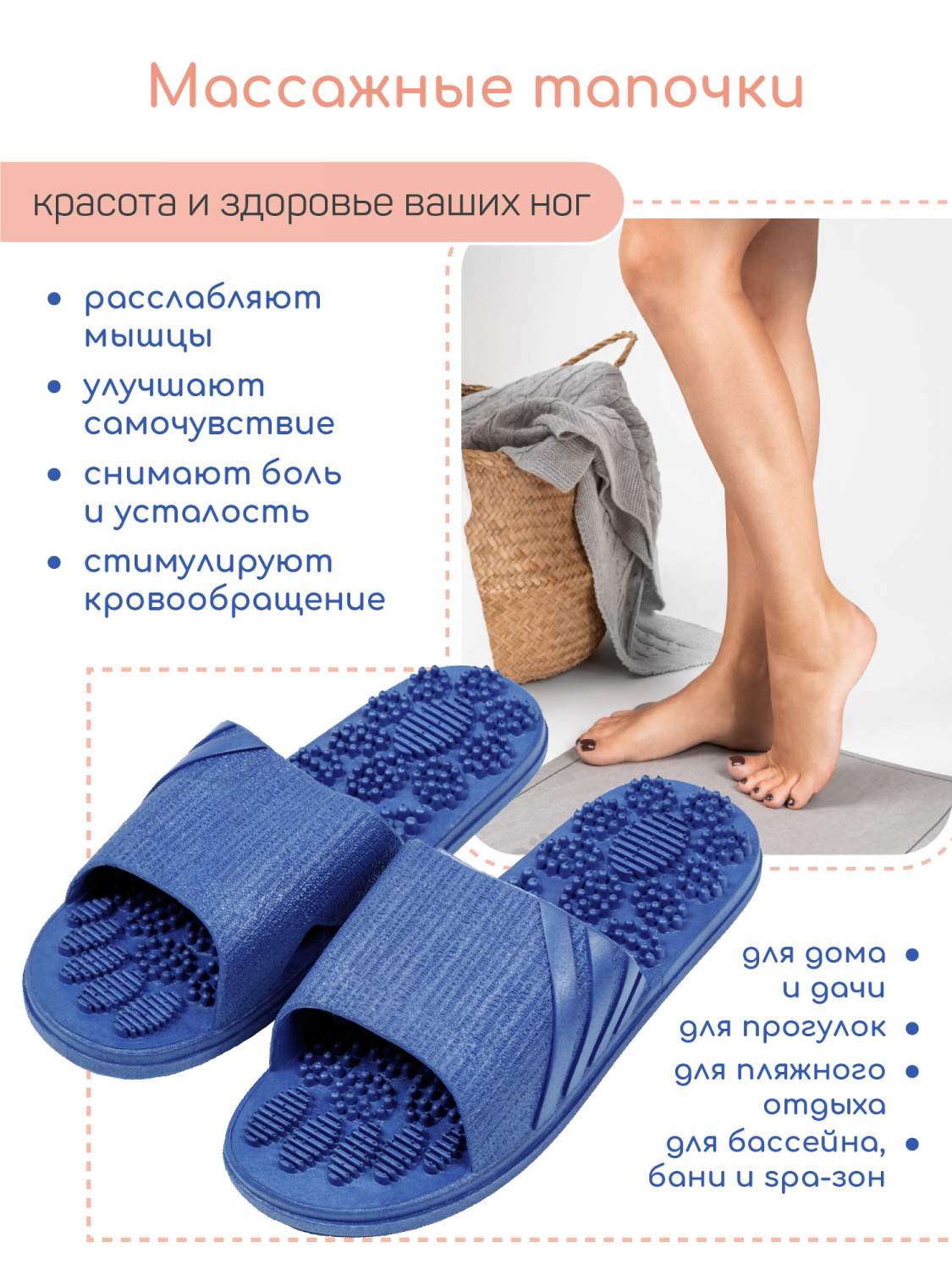 Тапочки с массажным эффектом AMARO HOME Relax Step Открытый нос (Голубой)  40-41 – купить в Москве, цены в интернет-магазинах на Мегамаркет