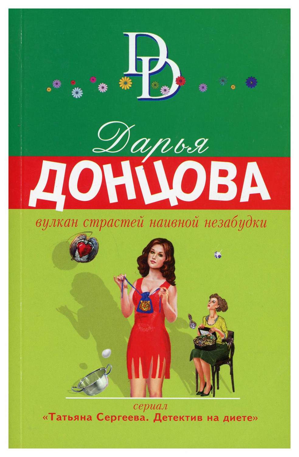 Вулкан страстей наивной незабудки – купить в Москве, цены в  интернет-магазинах на Мегамаркет