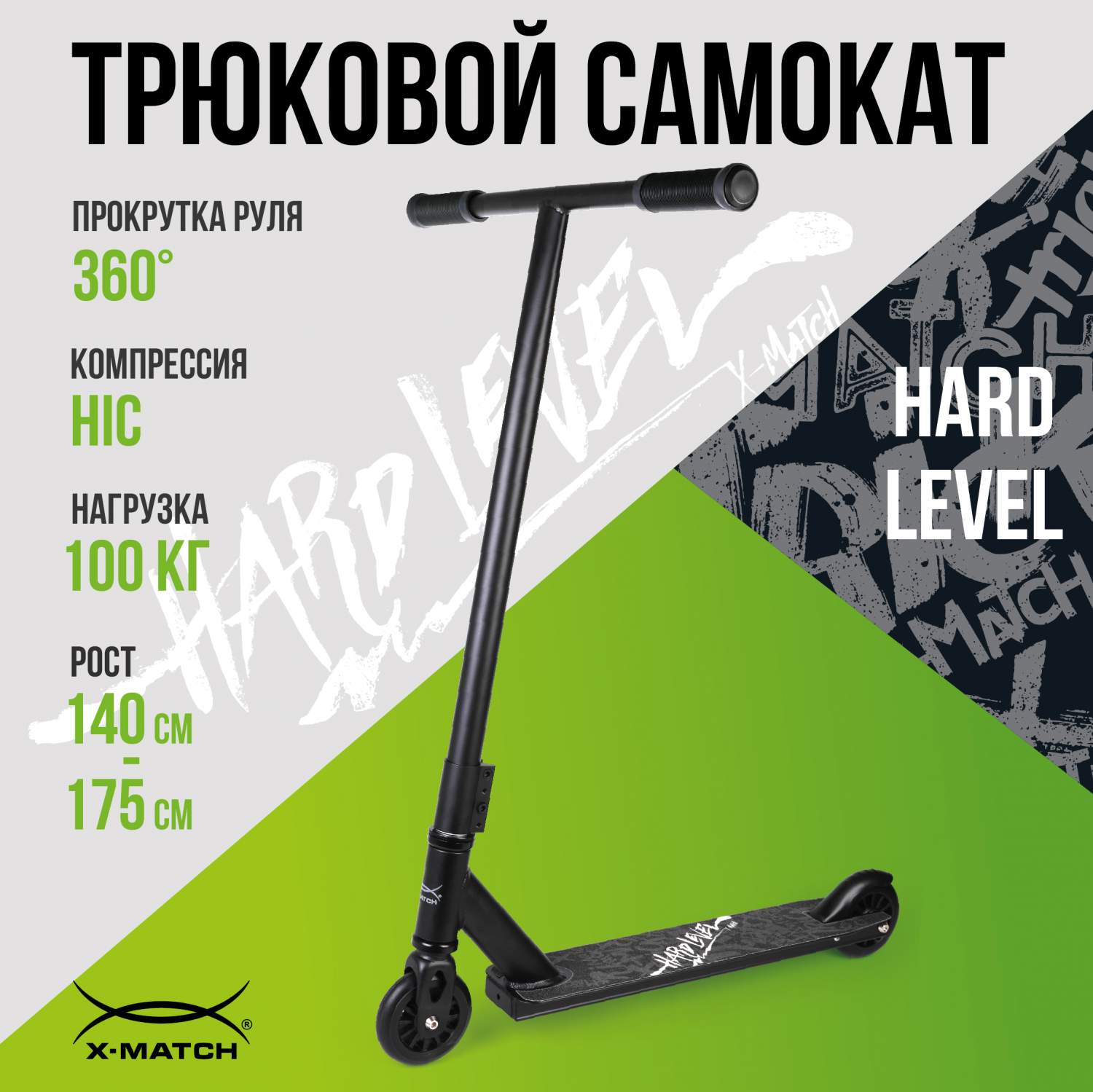Самокаты для взрослых X-Match - купить в Москве - Мегамаркет