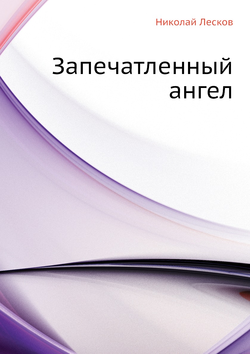 Запечатленный ангел. Криминалистика практикум. Практикум по криминалистике с ответами. Практикум по криминалистике готовый. Практикум по криминалистике учебное пособие 1995.