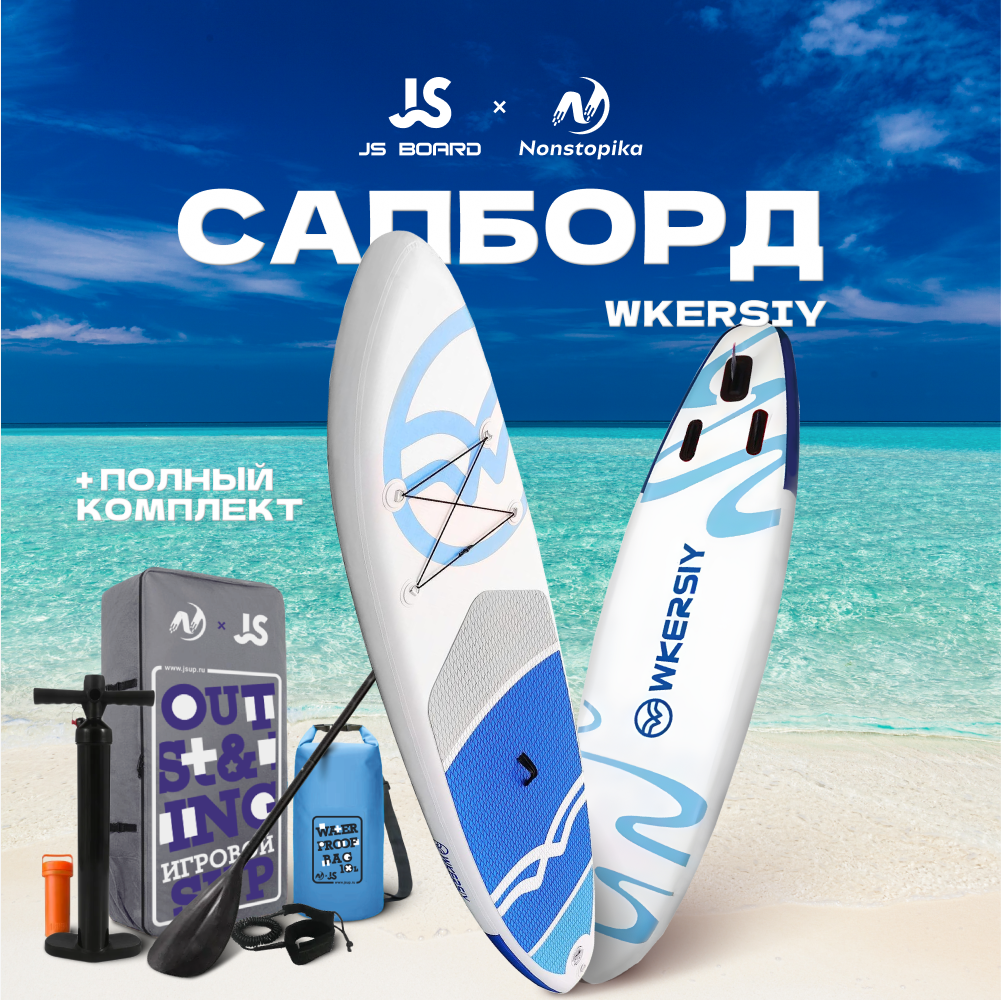 SUP-борды Nonstopika - купить в Москве - Мегамаркет