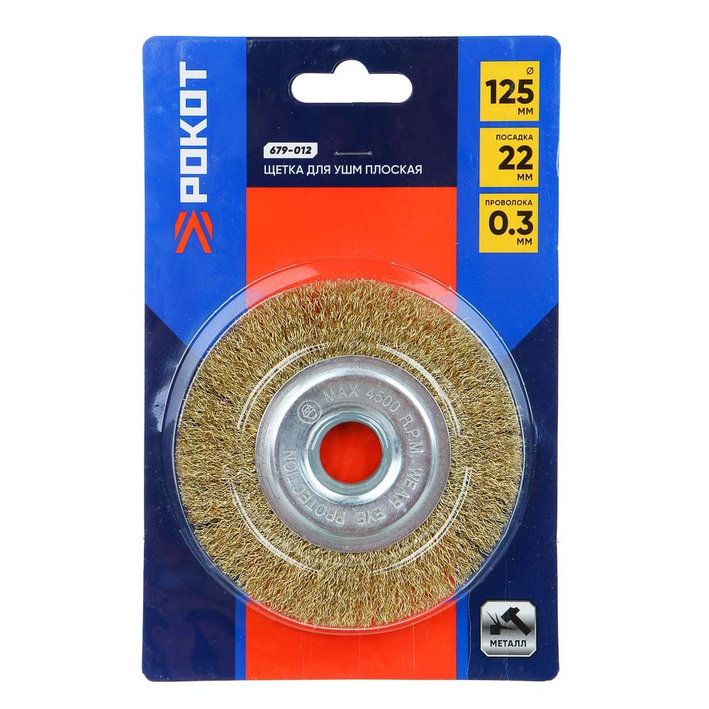 Щетки для шлифмашины - купить щетки для шлифмашины, цены на Мегамаркет