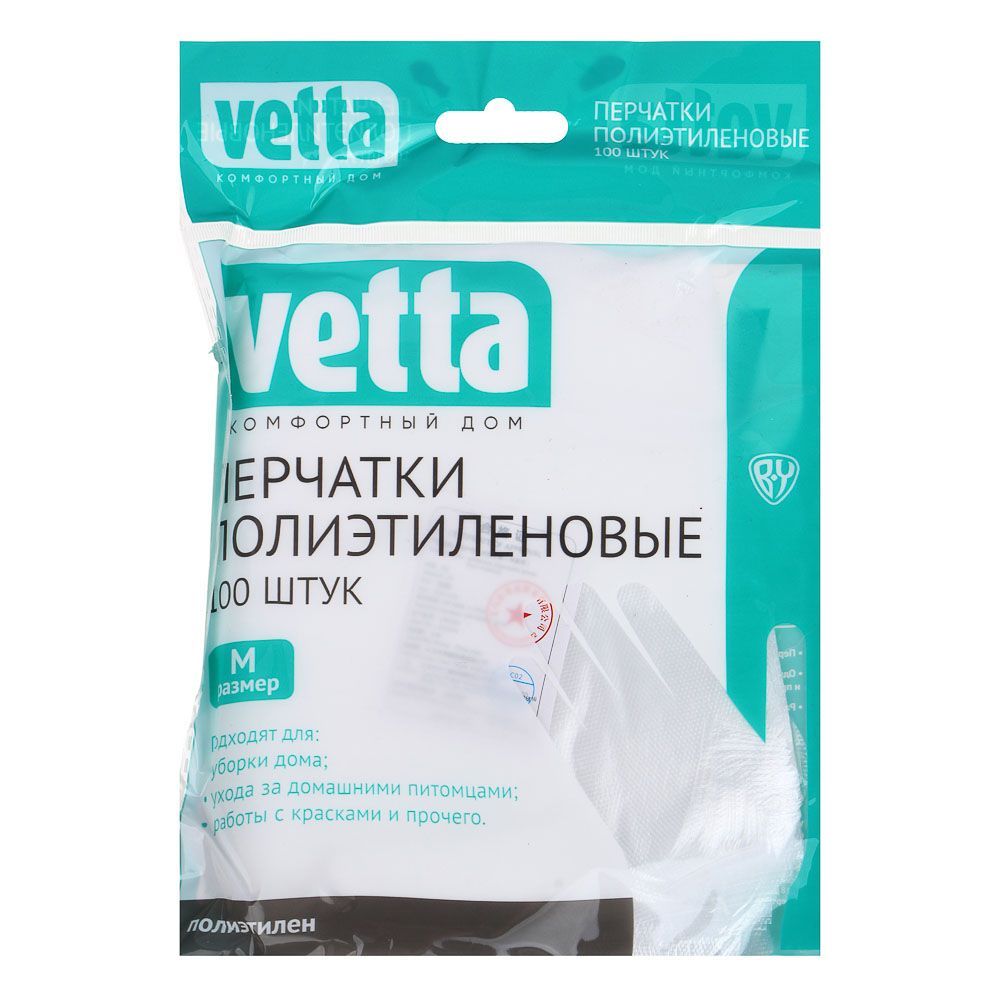 Перчатки для уборки Vetta - купить перчатки для уборки Vetta, цены на  Мегамаркет