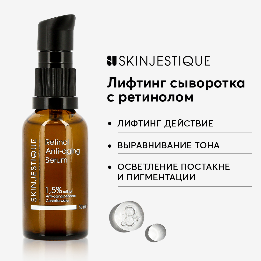 Сыворотки для лица SKINJESTIQUE - купить сыворотки для лица SKINJESTIQUE, цены на Мегамаркет