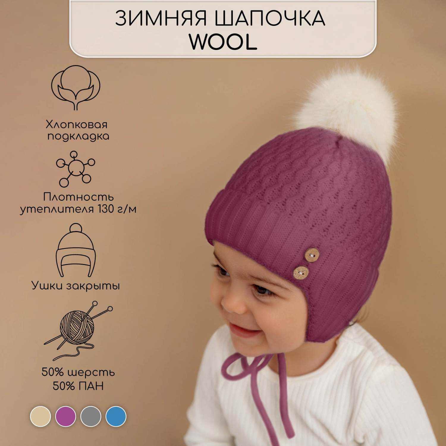 Шапка детская Amarobaby Pure Love Wool цв.розовый, 38-40 - купить в Москве,  цены на Мегамаркет | 600004943099