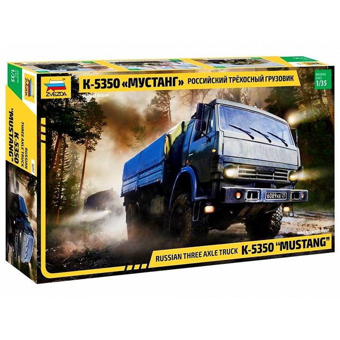 Модели для сборки ZVEZDA - купить модель для сборки ZVEZDA, цены на ...