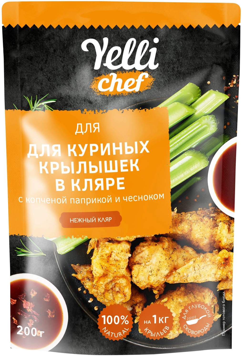 Купить кляр Yelli Chef для куриных крылышек с копченой паприкой и чесноком  200 г, цены на Мегамаркет | Артикул: 100050026956