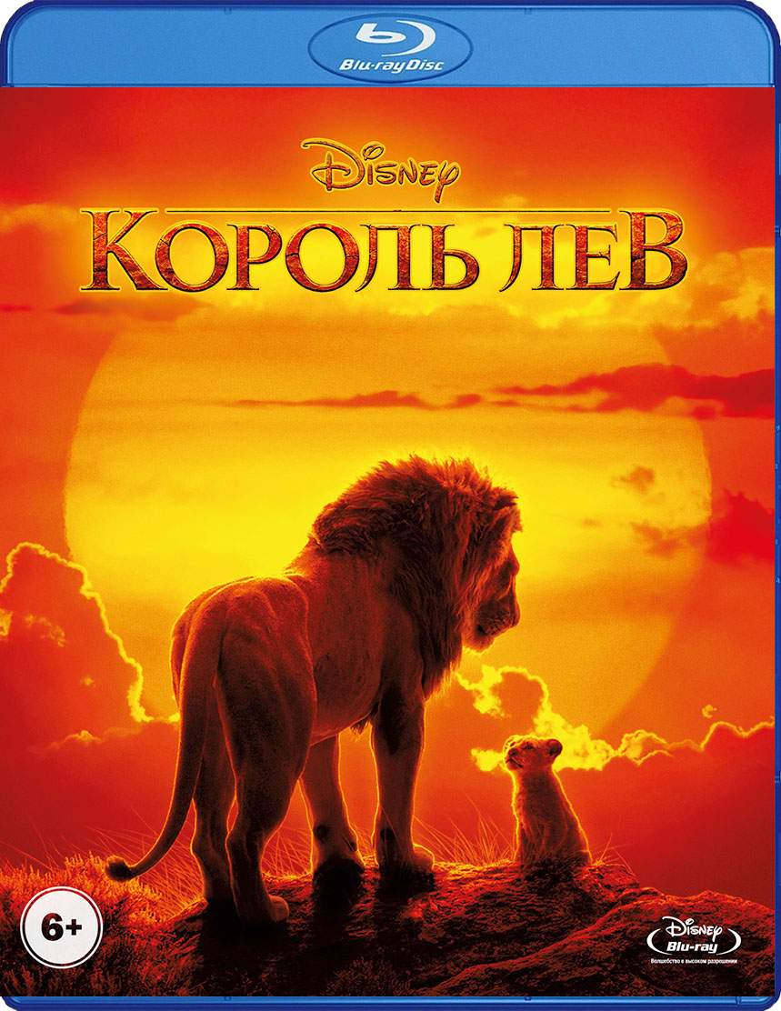 Король Лев (2019) (Blu-ray) – купить в Москве, цены в интернет-магазинах на  Мегамаркет