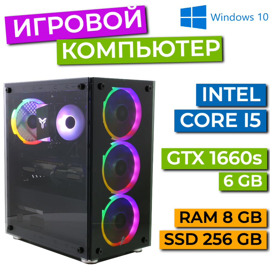 Настольный компьютер Рефреш черный (i5-3570-1660s-8+256) – купить в Москве,  цены в интернет-магазинах на Мегамаркет