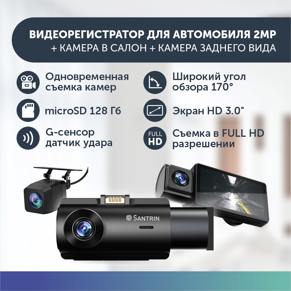 Видеорегистратор 3 в 1 регистратор для автомобиля с камерой заднего вида -  отзывы покупателей на Мегамаркет