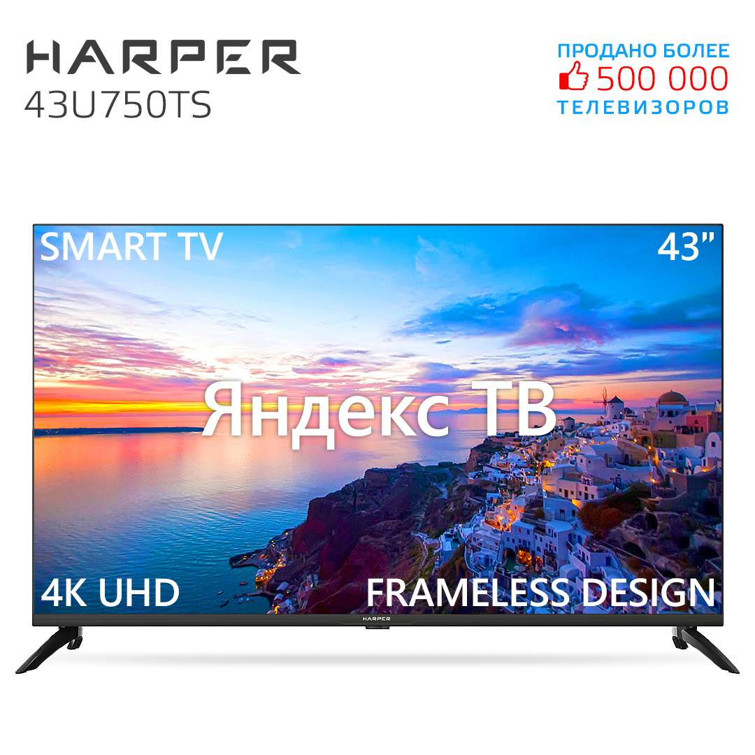 Телевизор Harper 43U750TS, 43