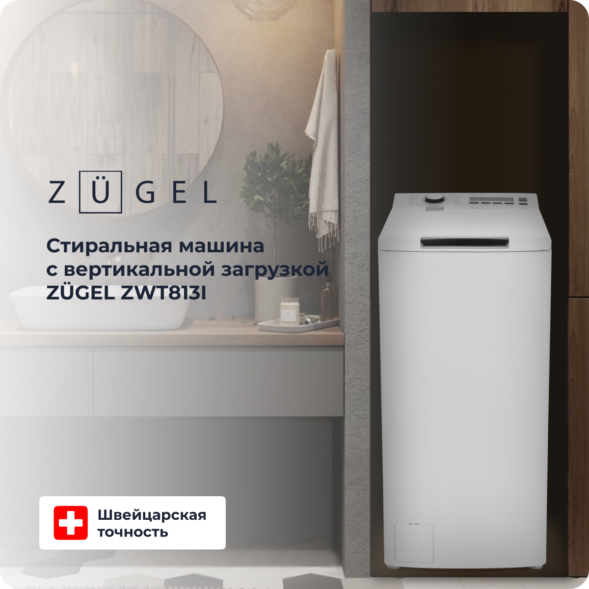 Стиральная машина ZUGEL ZWT813I белый - отзывы покупателей на маркетплейсе  Мегамаркет | Артикул: 600011931275