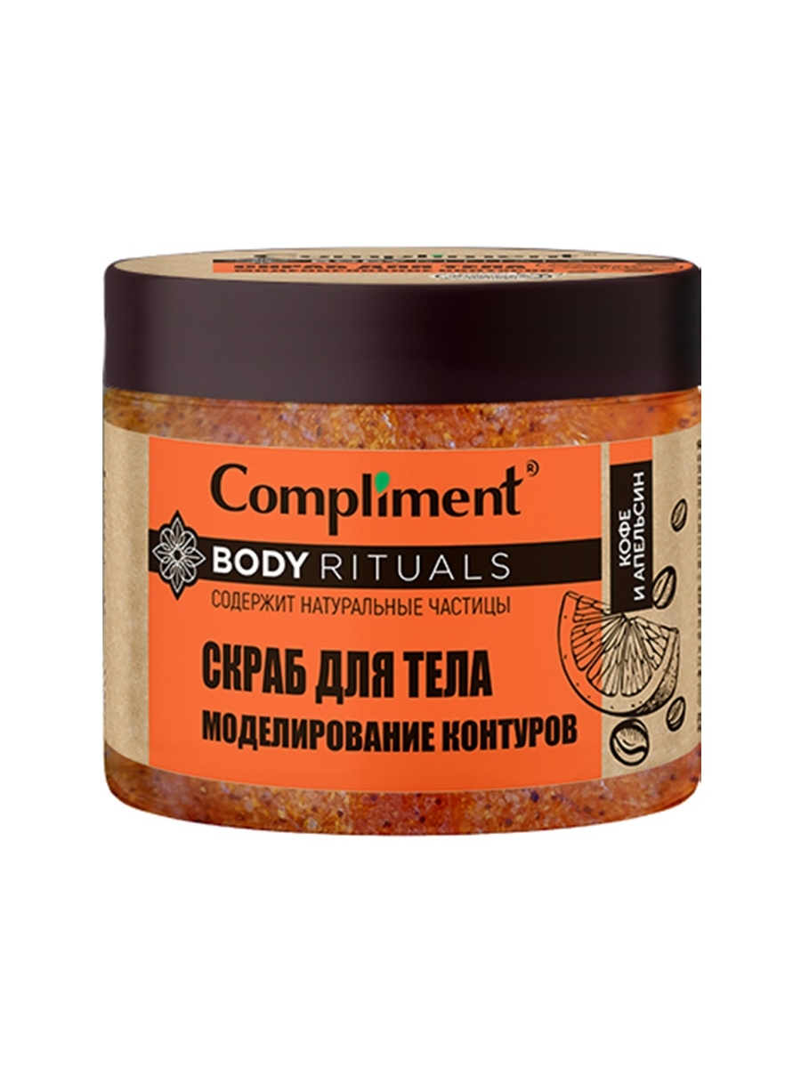 Комплимент скраб для тела. Комплимент скраб для тела. Compliment скраб для тела с инжиром и розовой. Compliment скраб для тела апельсиновый для упругой кожи, 400мл. Compliment скраб для тела апельсиновый для упругой кожи, 400мл.