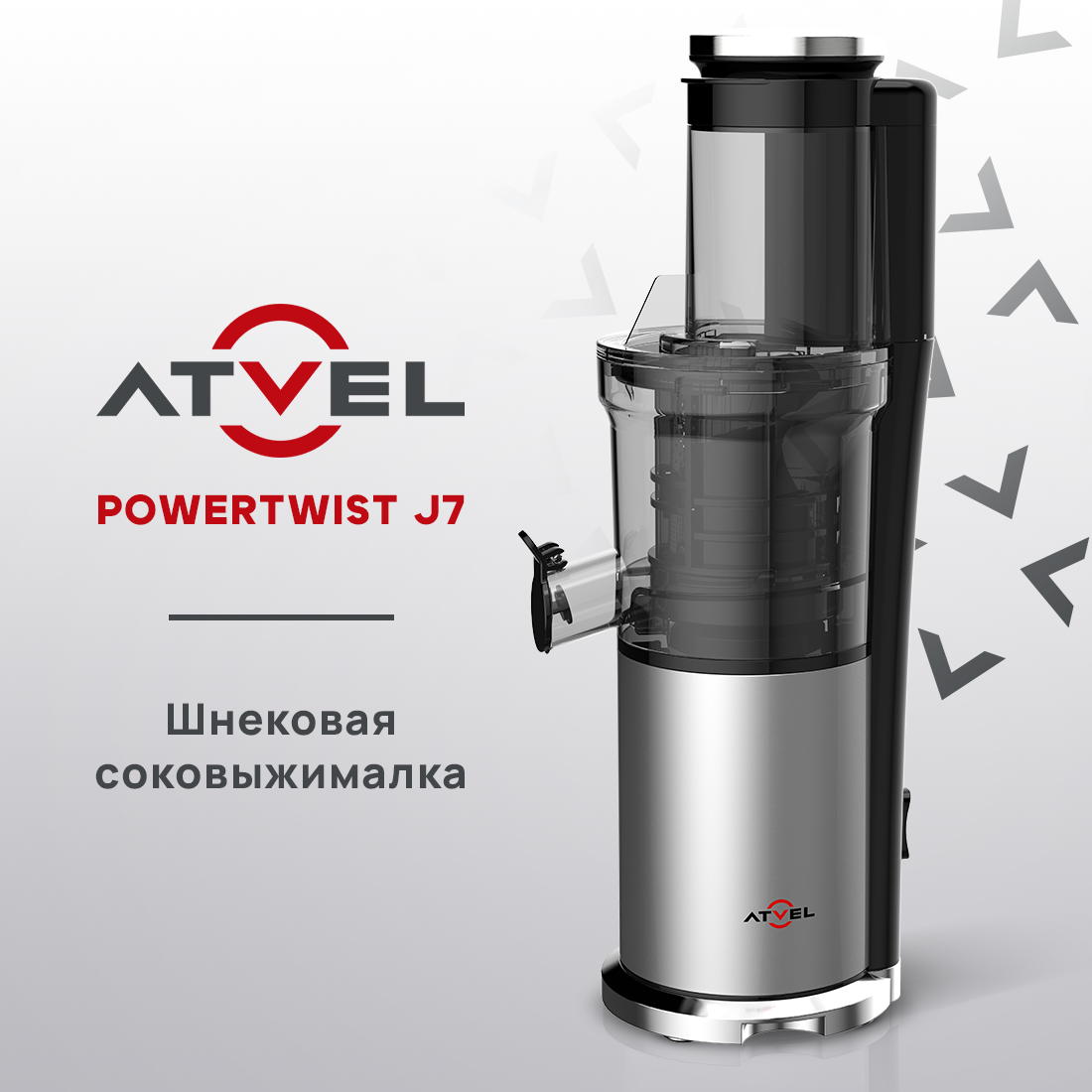 Шнековые соковыжималки Atvel - купить шнековую соковыжималку Atvel, цены в  Москве на Мегамаркет