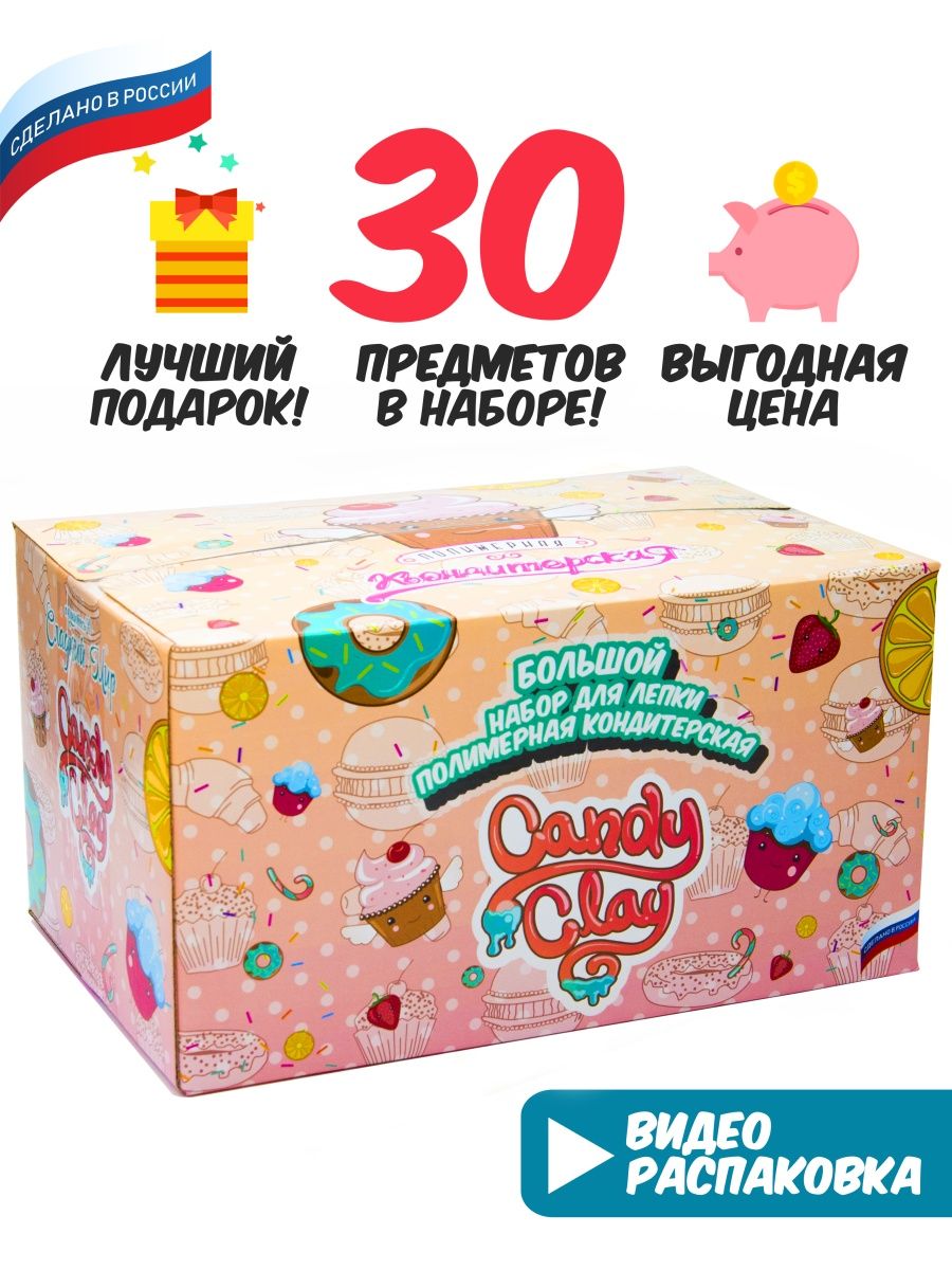 Игры и игрушки Candy Clay - купить в Москве - Мегамаркет