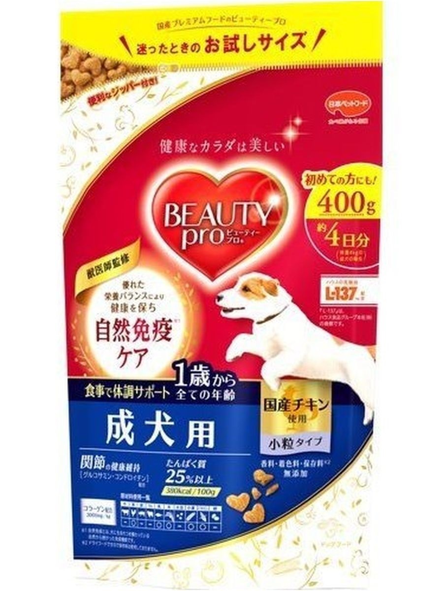 Сухие корма для собак BEAUTY PRO - купить сухие корма для собак BEAUTY ...
