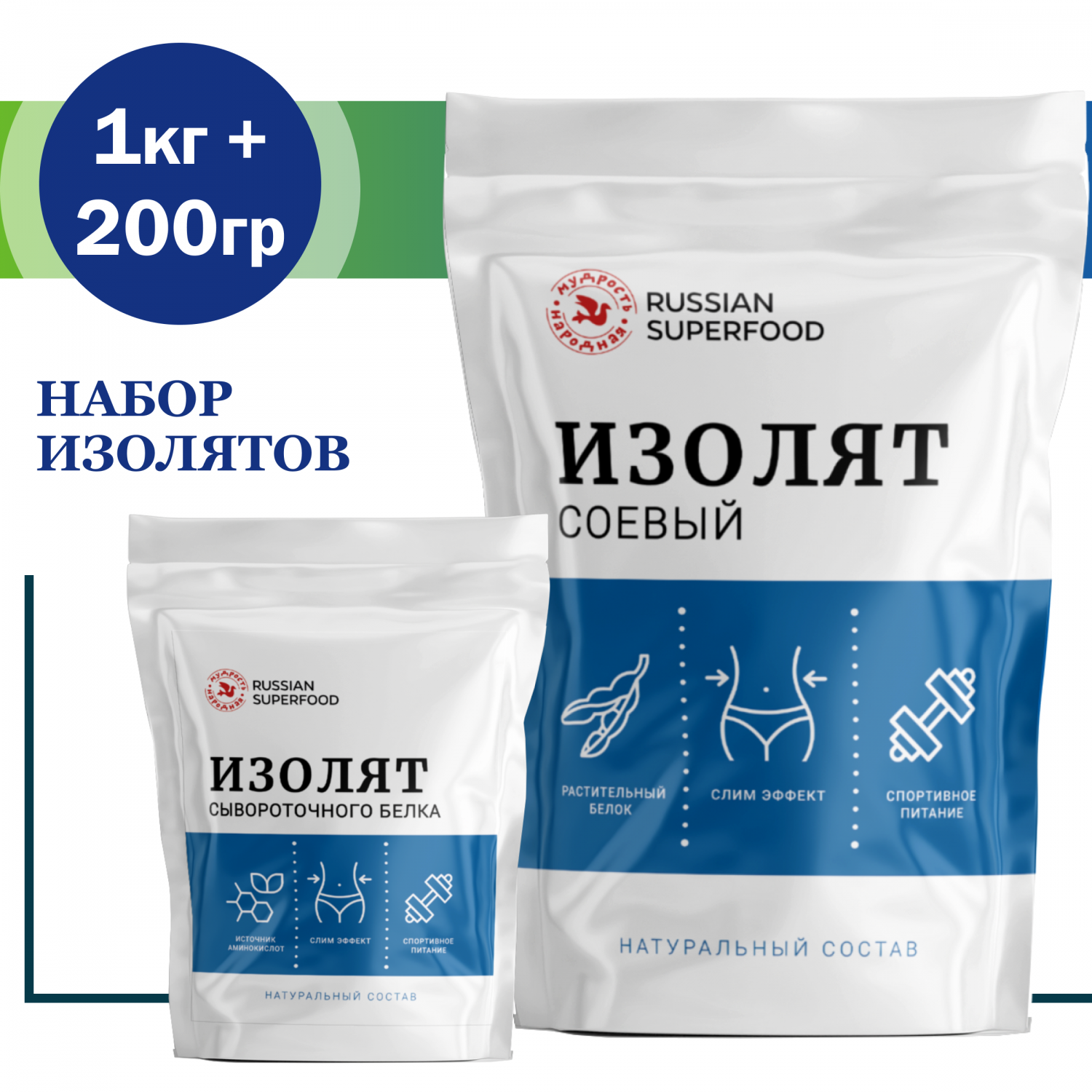 Изоляты соевого+сывороточного белка Russian Superfood для спортивного  питания 1,2 кг - купить в Москве, цены на Мегамаркет | 600011561736