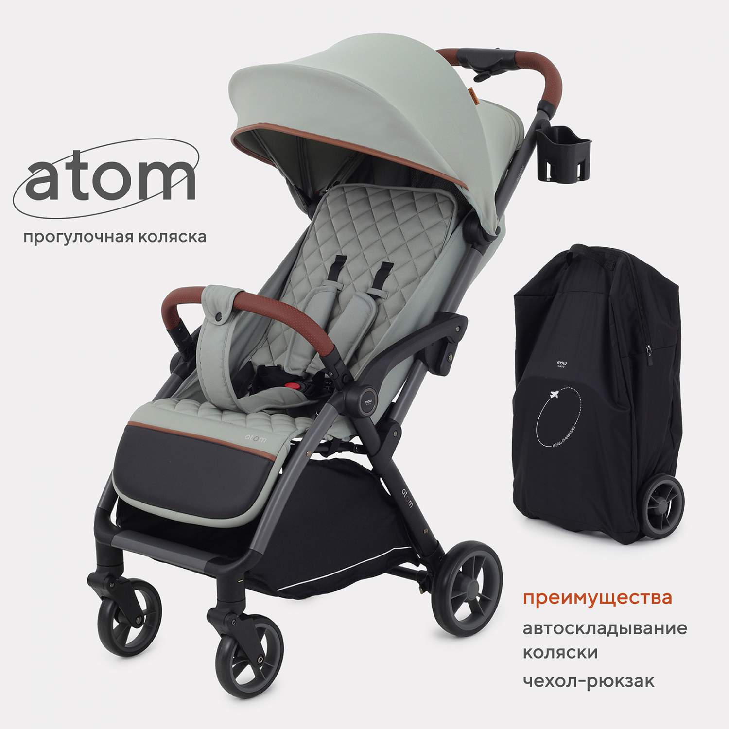 Коляска детская MOWBaby Aтом MB200 Green, 6м+ - отзывы покупателей на  Мегамаркет