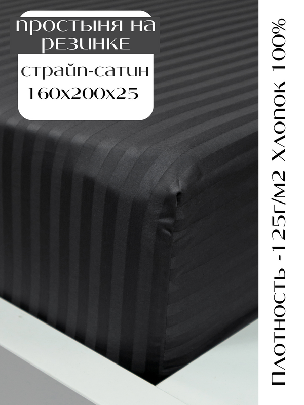 Чехол простынь на резинке по углам ЧПРР-ТК-10