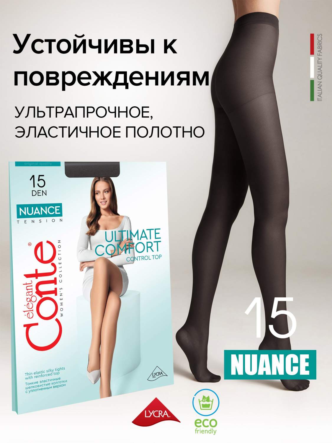 Колготки женские Conte NUANCE 15 черные 5 (XL) - купить в Москве, цены на  Мегамаркет