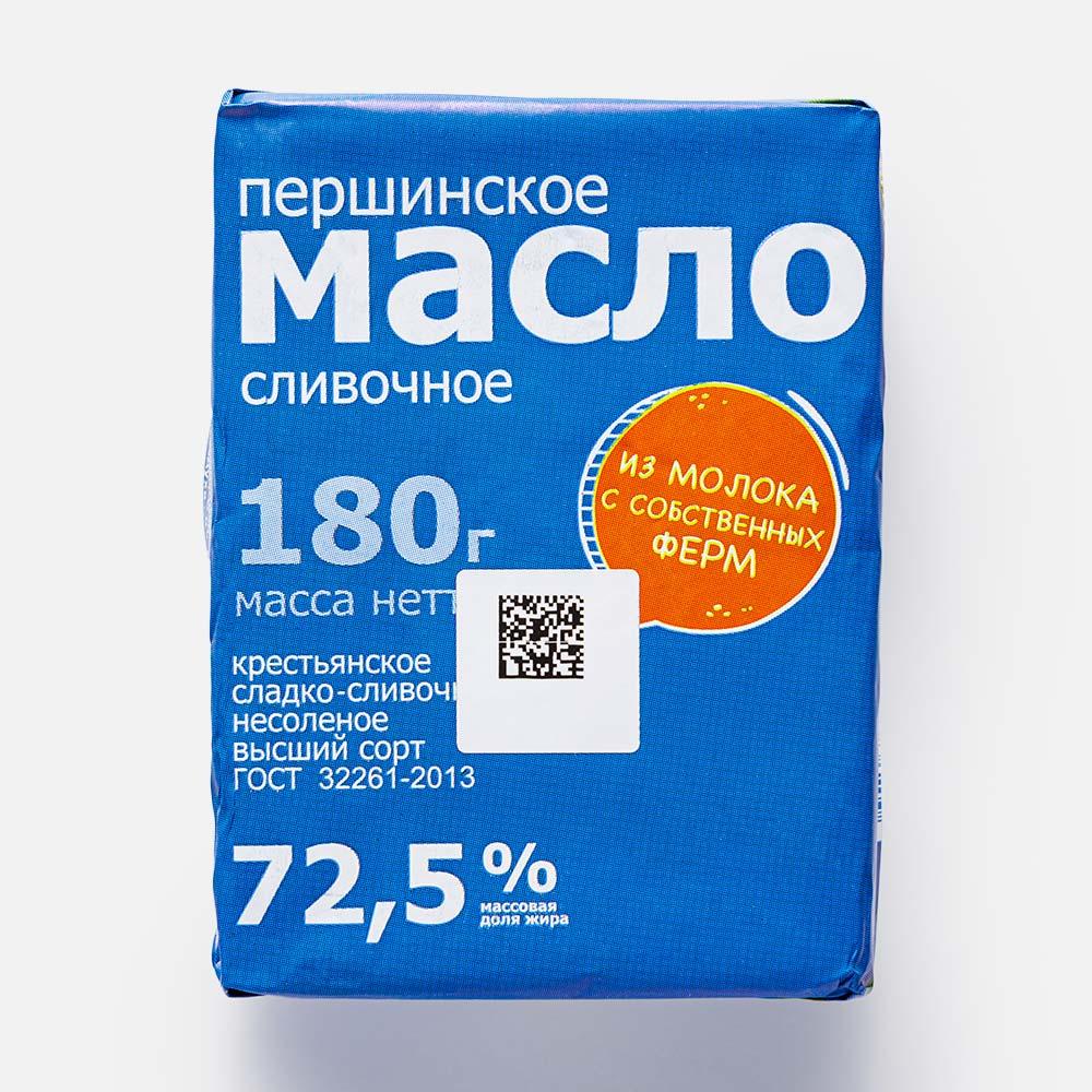 Купить бзмж масло слив.крест.першин.72,5% в/с фольга 180г, цены на  Мегамаркет | Артикул: 100027306315