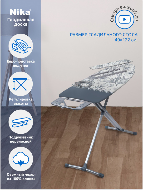 Парогенератор с утюгом MIE Stiro 1100 Inox