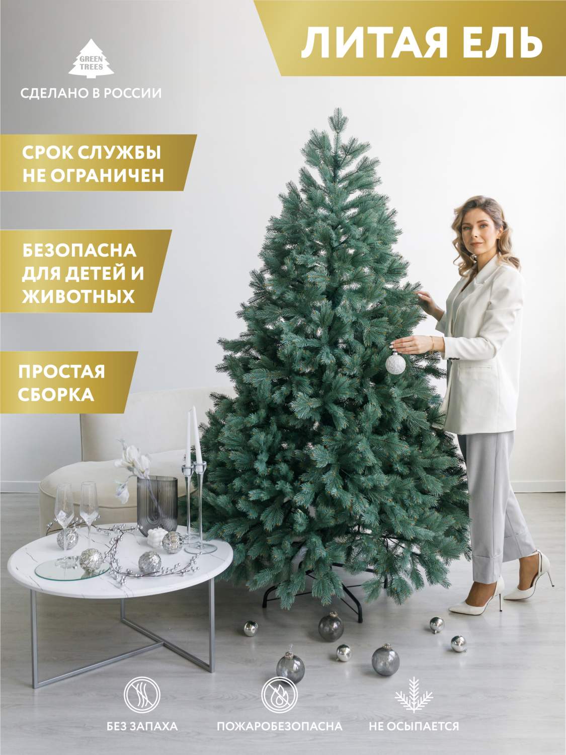 Ель искусственная Greentrees Бордо Люкс 640-936 210 см голубая - купить в  Москве, цены на Мегамаркет | 600003425770