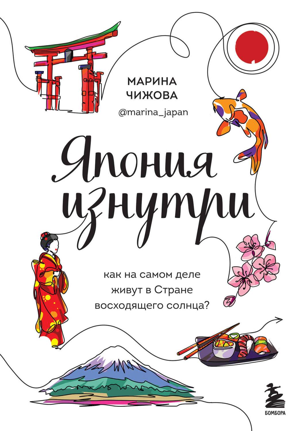 Япония изнутри. Как на самом деле живут в стране восходящего солнца? -  купить путешествий в интернет-магазинах, цены на Мегамаркет |  978-5-04-118480-3