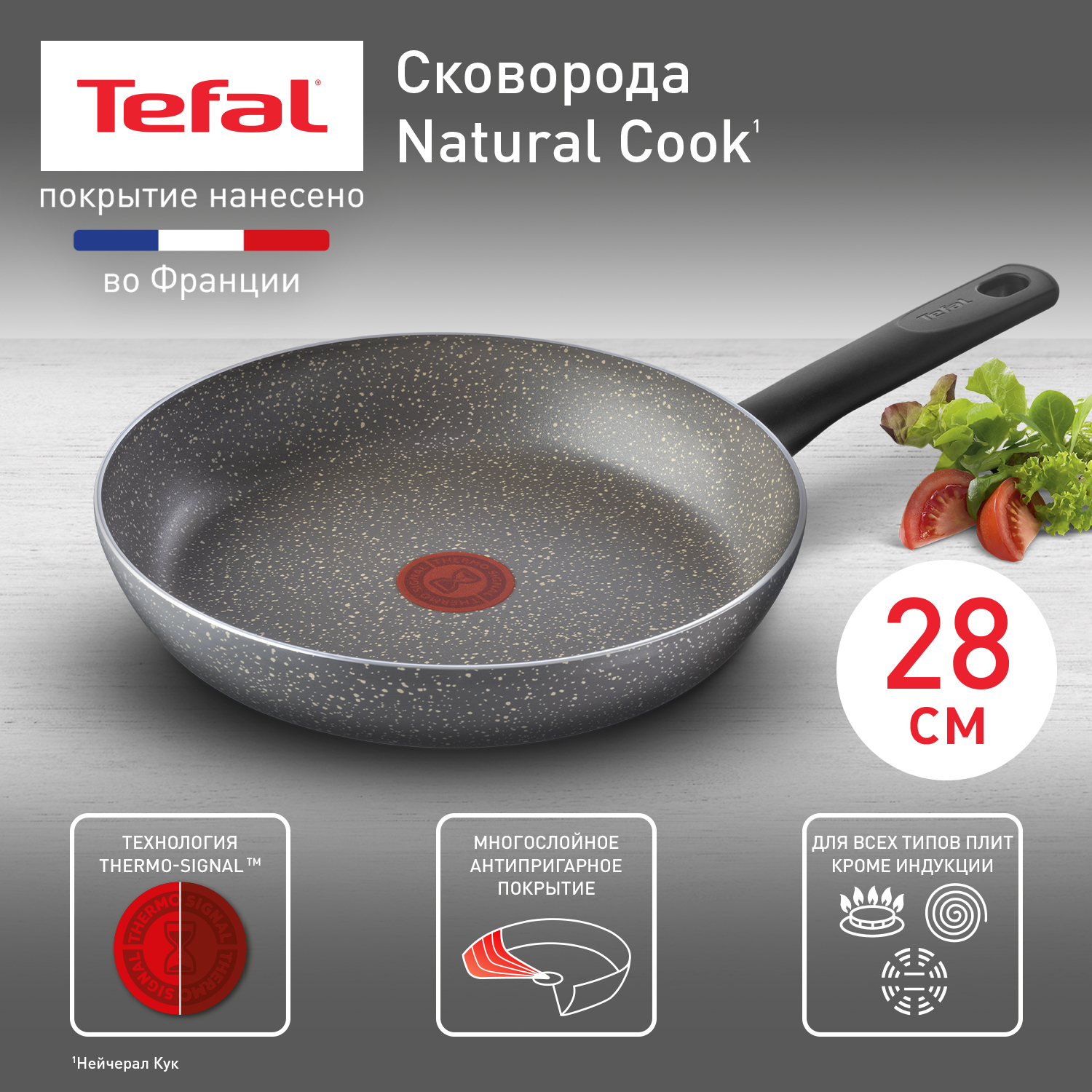 Сковорода универсальная Tefal Natural Cook 28 см Серый 04211128 - отзывы  покупателей на Мегамаркет | 600005918410