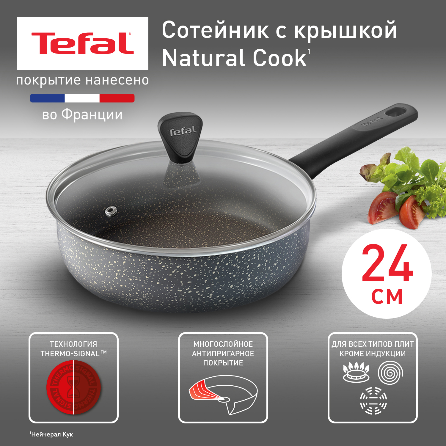 Сотейник Tefal Natural Cook 24 см 04211224 - отзывы покупателей на  Мегамаркет | 600005918391