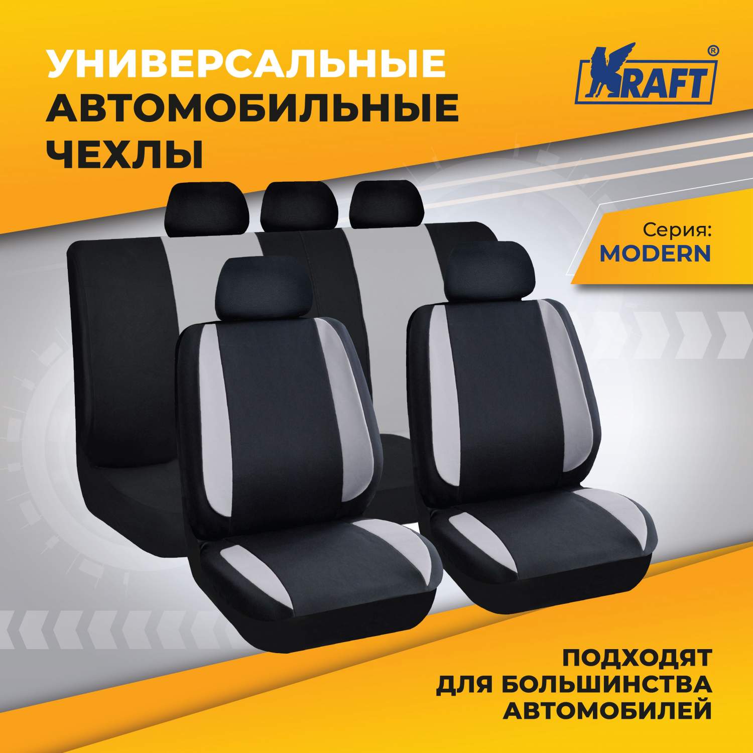 Чехлы на автомобильные сиденья KRAFT - купить в Москве - Мегамаркет