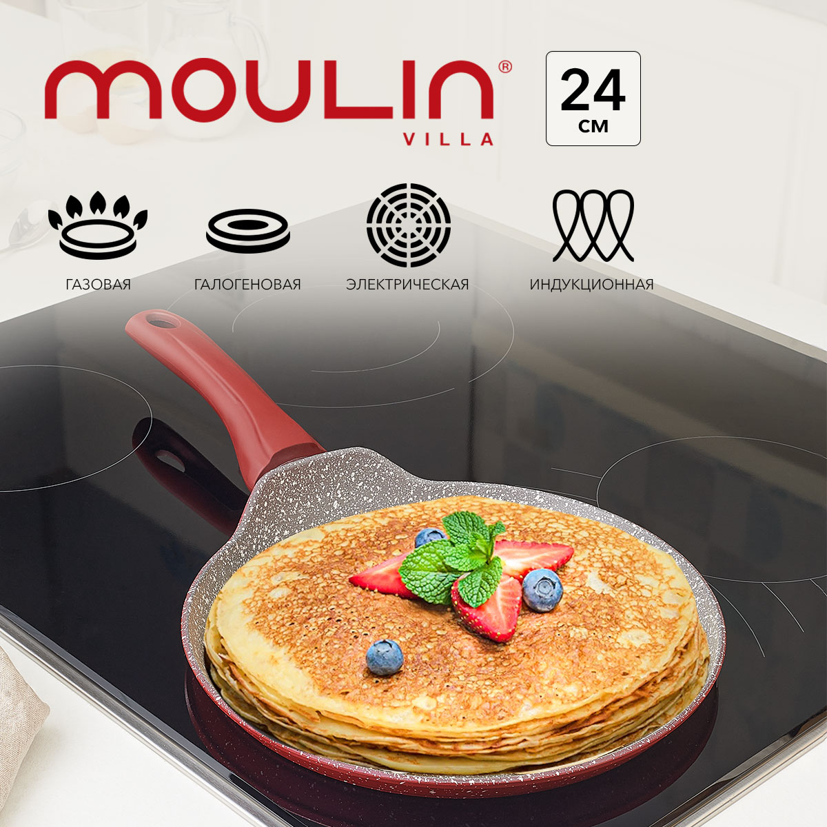 Сковорода блинная Moulin Villa Raspberry pie RPS-24-I-CN, 24 см, индукция -  отзывы покупателей на Мегамаркет