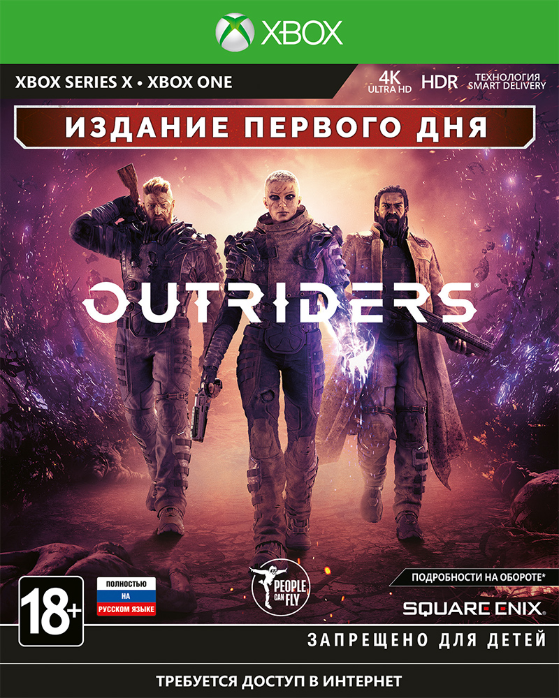 Игра Outriders. Day One Edition для Xbox One/Series X - купить в Москве,  цены в интернет-магазинах Мегамаркет