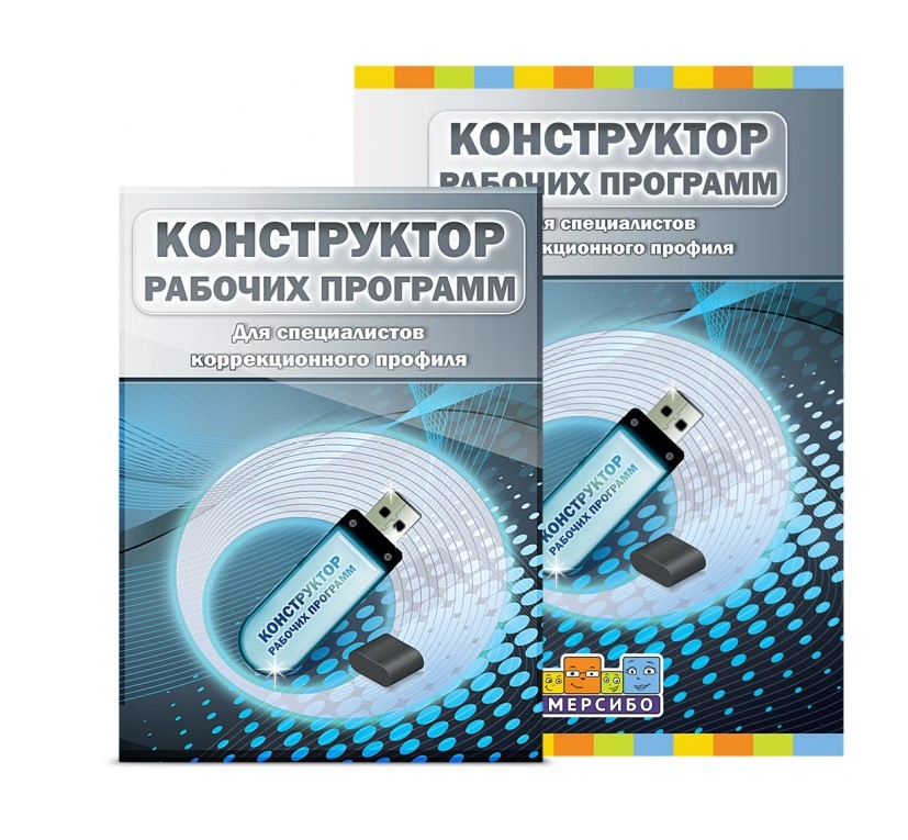 Конструктор рабочих программ по технологии. Конструктор рабочих программ. Конструктор рабочих программ опыт использования. Конструктор рабочих. Конструктор рабочих программ 2023-2024.