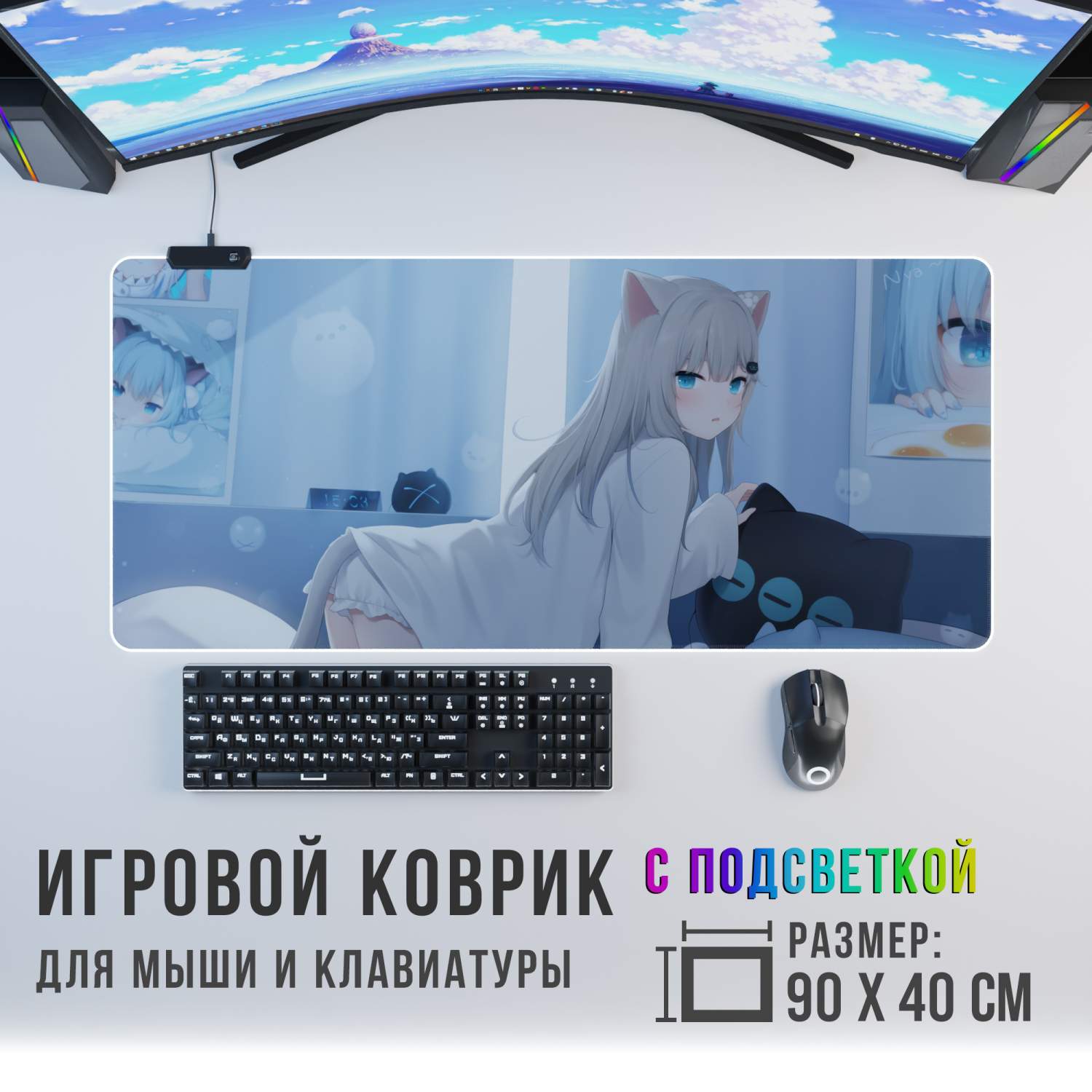 Коврики для мыши RGB - купить коврик для мыши RGB, цены в Москве на  Мегамаркет