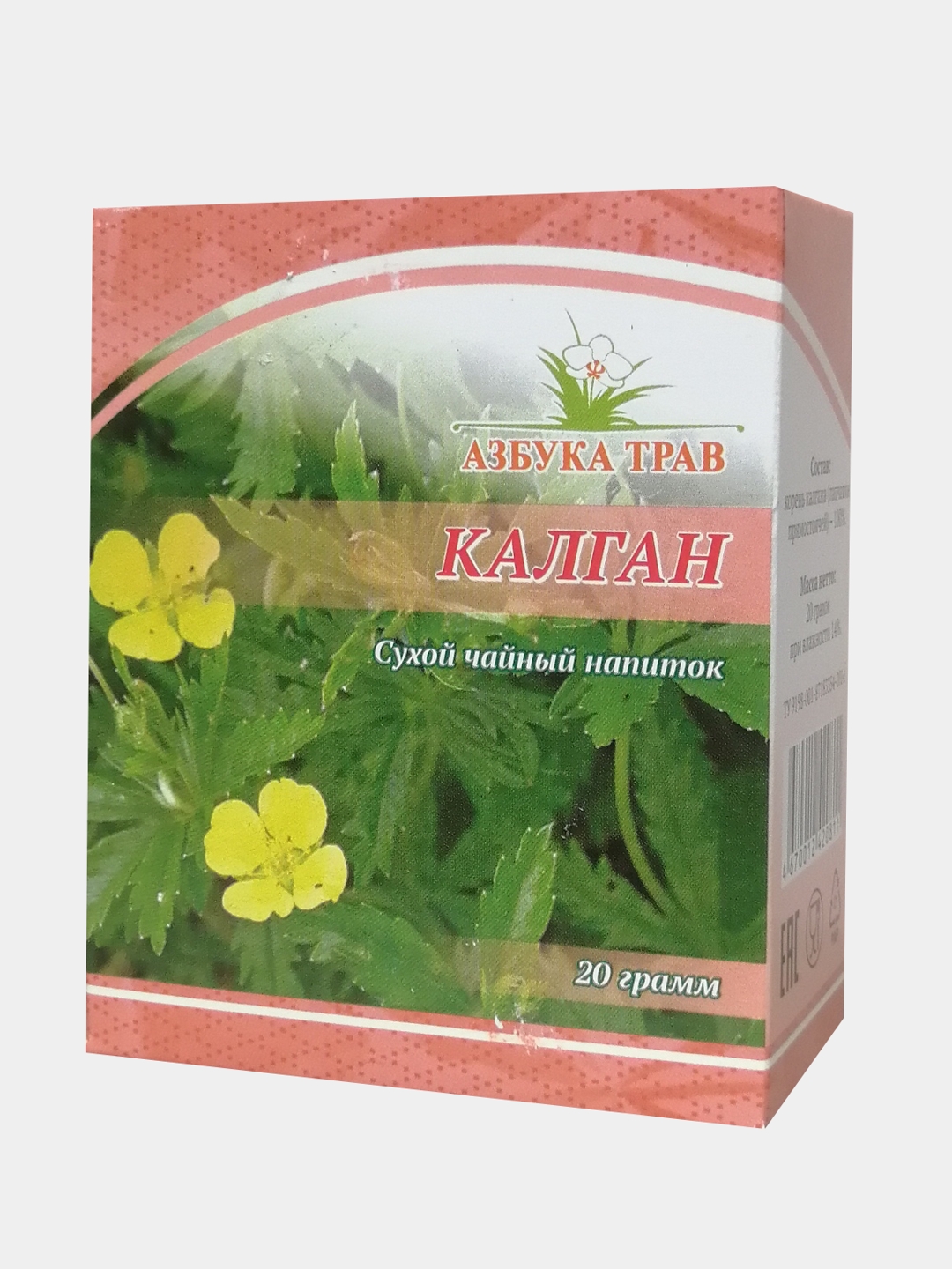 Корень Калгана Купить В Спб