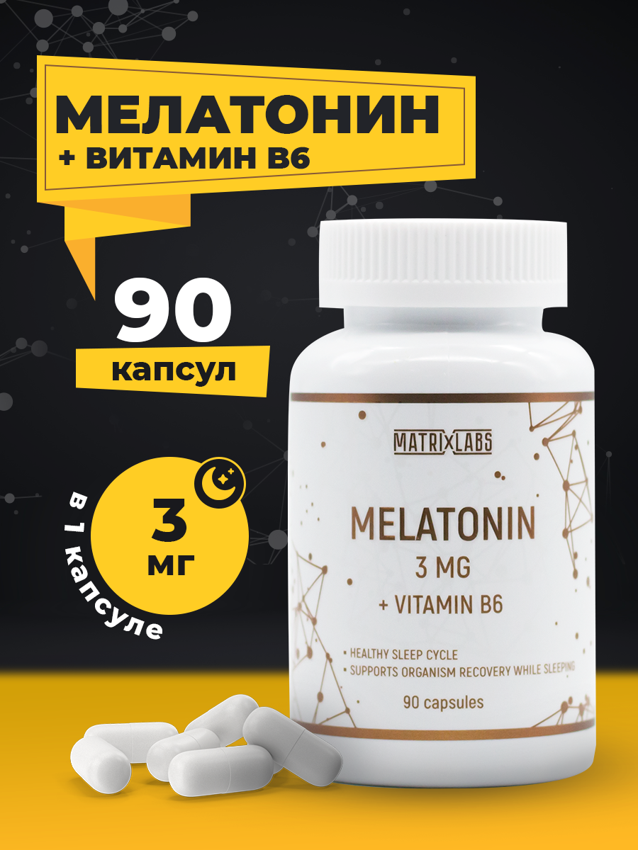 Мелатонин + B6 Matrix Labs Melatonin 3 мг, 90 капсул - купить в  интернет-магазинах, цены на Мегамаркет | макро- и микроэлементы 98956594